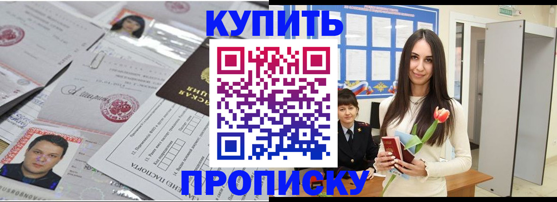 пропишу в квартире в Удомле