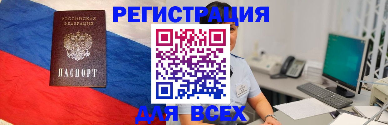 временная регистрация 2025 в Удомле