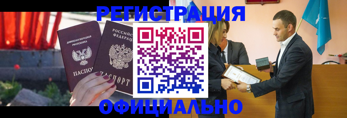 где прописаться в Удомле