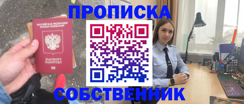 прописка поиск в Удомле