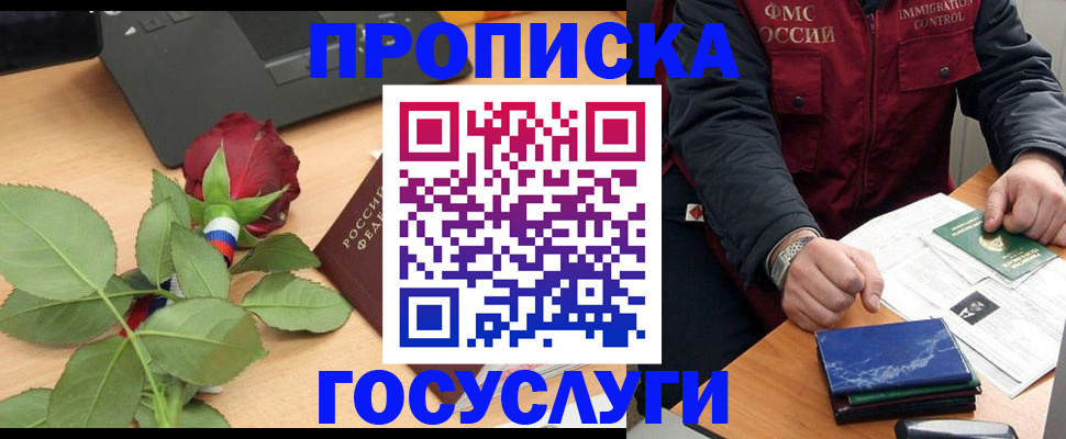 временная регистрация 2025 в Удомле