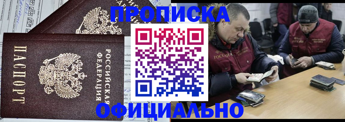 прописка для школы в Удомле