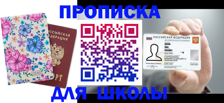 регистрация для дет. сада в Удомле