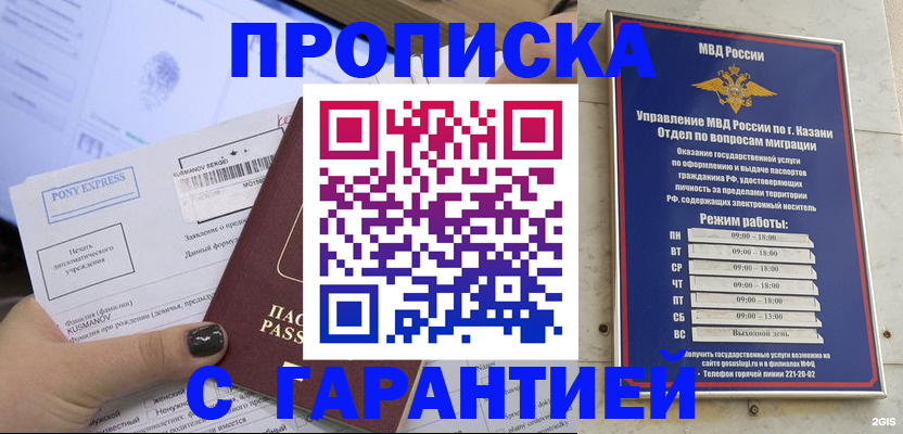 прописка 2025 в Удомле