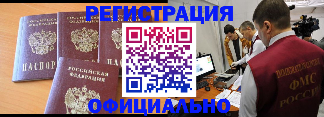 где прописаться в Удомле