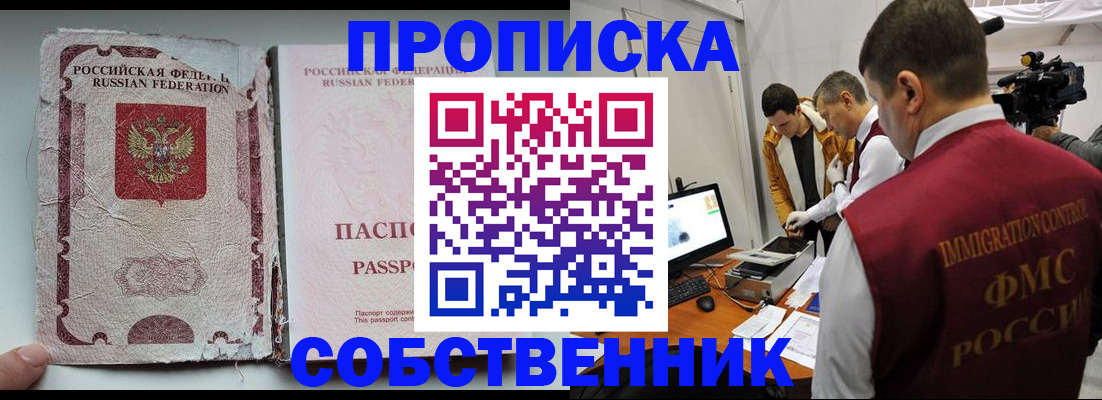 прописка для школы в Удомле