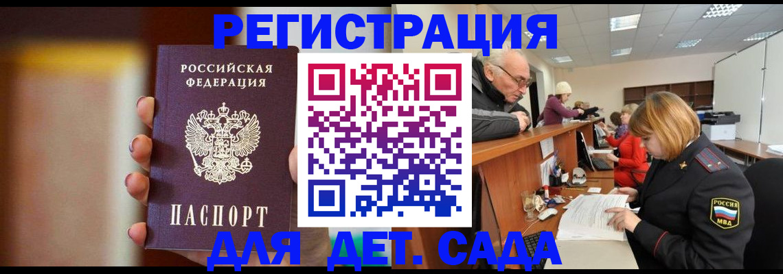 временная регистрация 2025 в Удомле